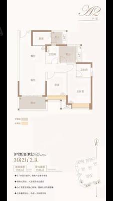 3室2厅 93㎡