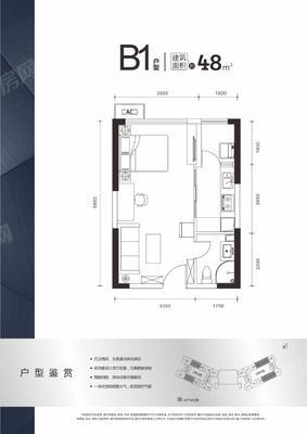 1室1厅 48㎡