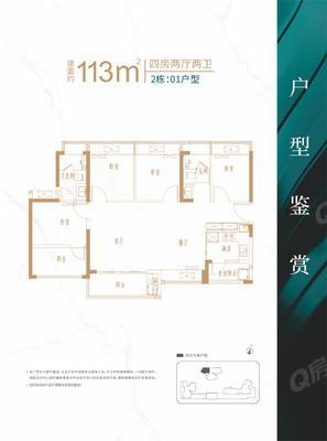 4室2厅 113㎡