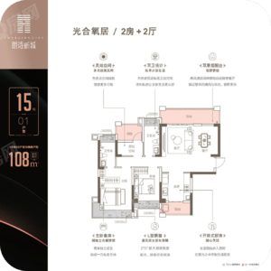 2室2厅 108㎡