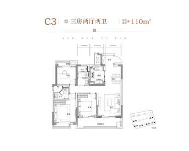 3室2厅 110㎡